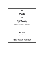 ካብ ምልኪ ናብ ዴሞክራሲ FDTD Tigrinya.pdf